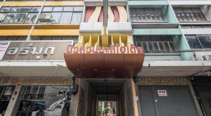 New Suanmali Hotel Bangkok Buitenkant foto